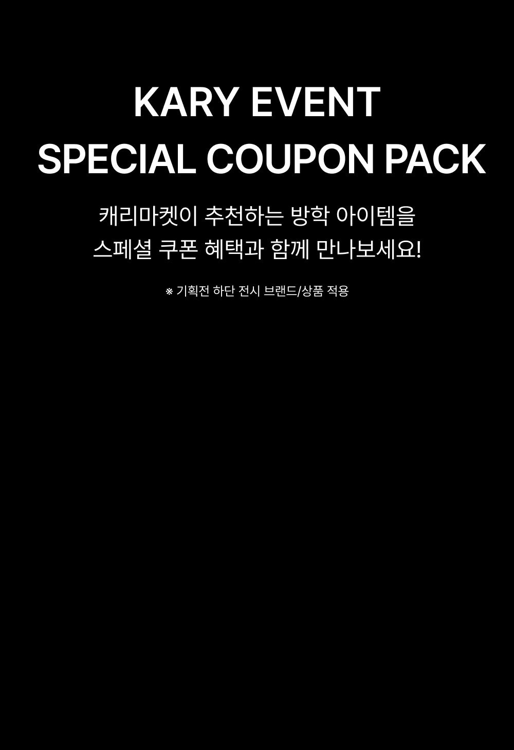 coupon_image_title
