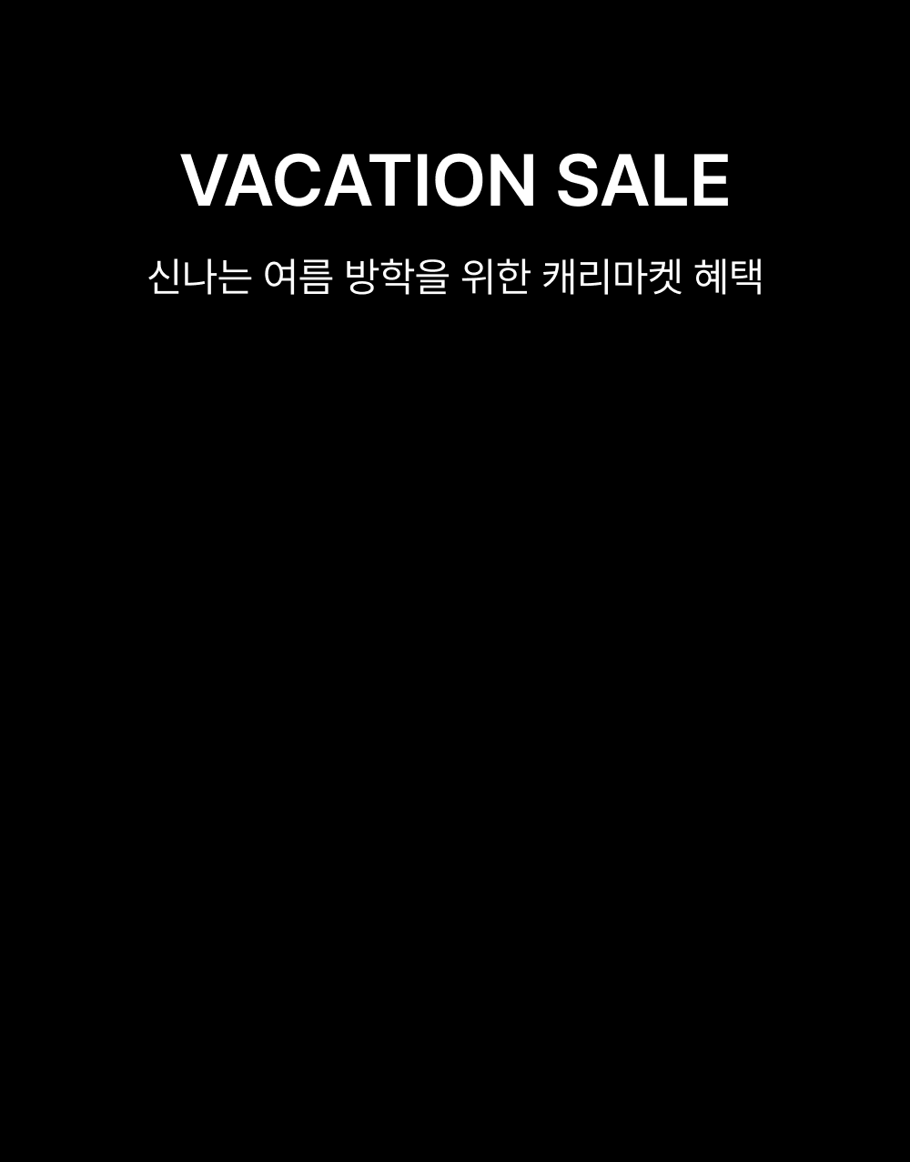 VacationSale